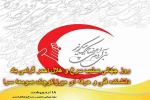 روز جهانی صلیب سرخ و هلال احمر گرامی باد 2