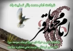 شهادت امام محمد باقر (ع) تسلیت باد 2