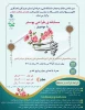اطلاع رسانی مسابقه طراحی پوستر به مناسبت هفته ی عفاف و حجاب 2