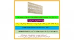 اعلام برنامه  ­روز­آزاد، دانشکده فنی­ و­حرفه ای صومعه سرا  ویژه داوطلبان­ کنکور ۱۴۰۱ 2