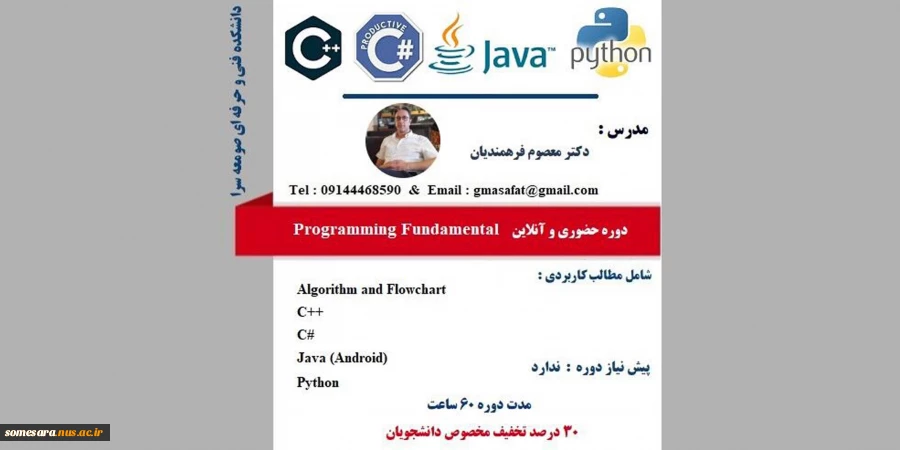 آموزش جاوا 2