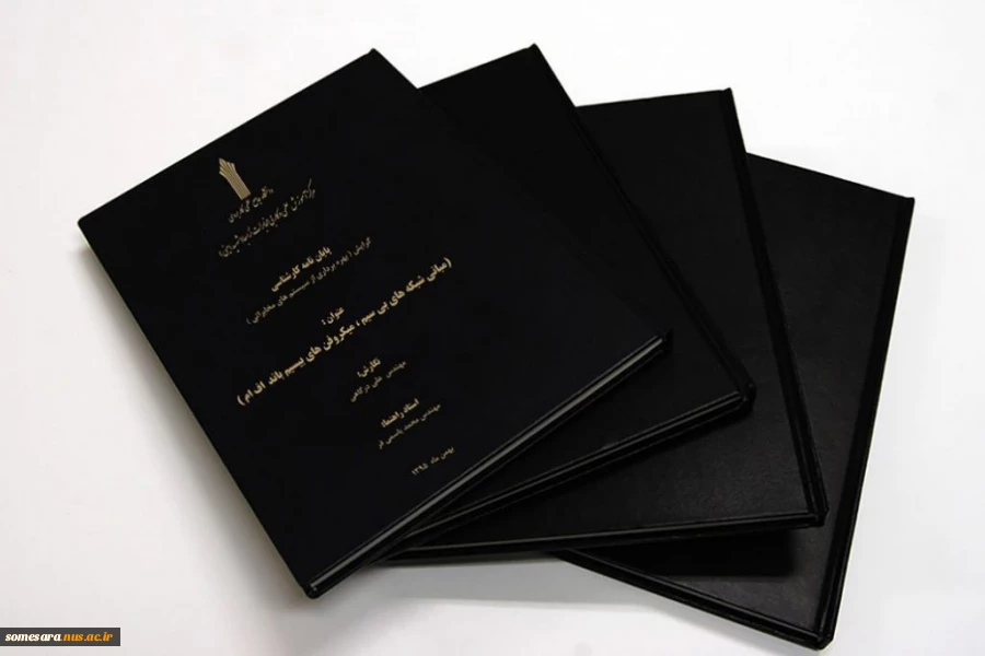 راهنمای پایان نامه نویسی  2