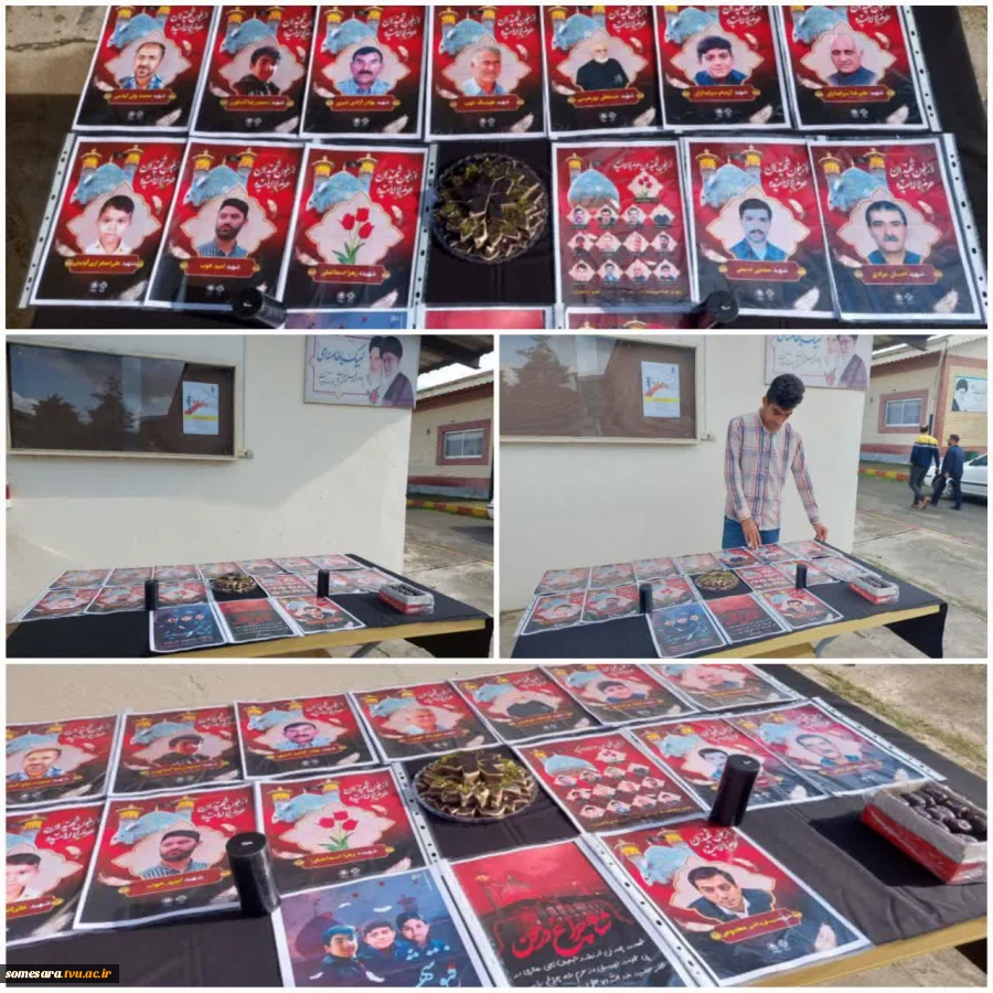 یادبود شهدای مظلوم حادثه تروریستی #شاهچراغ 2