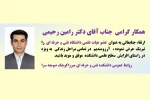 دکتر رحیمی 2