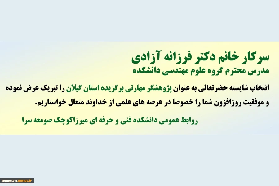 دکتر آزادی 2