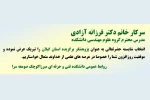 دکتر آزادی 2