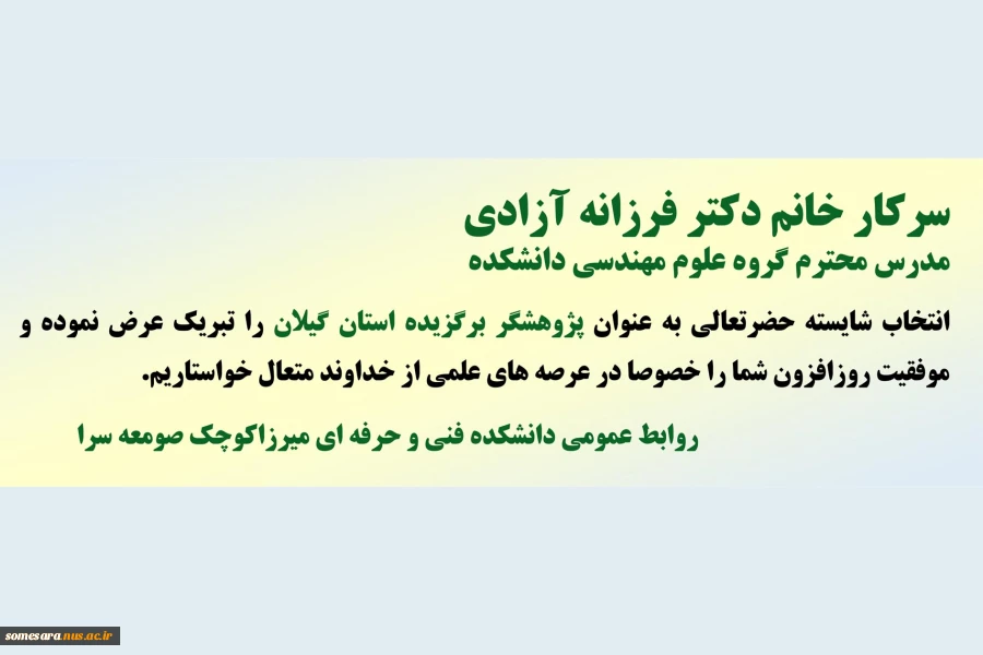 دکتر آزادی 2