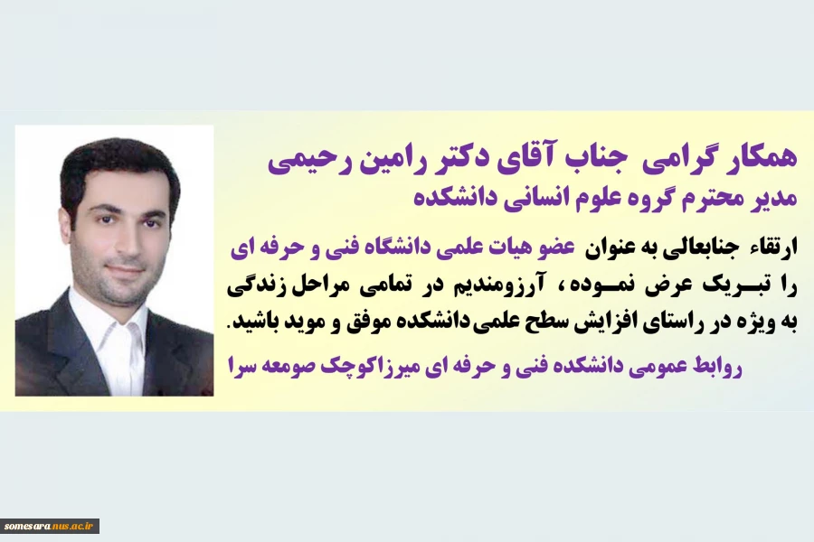 دکتر رحیمی 2