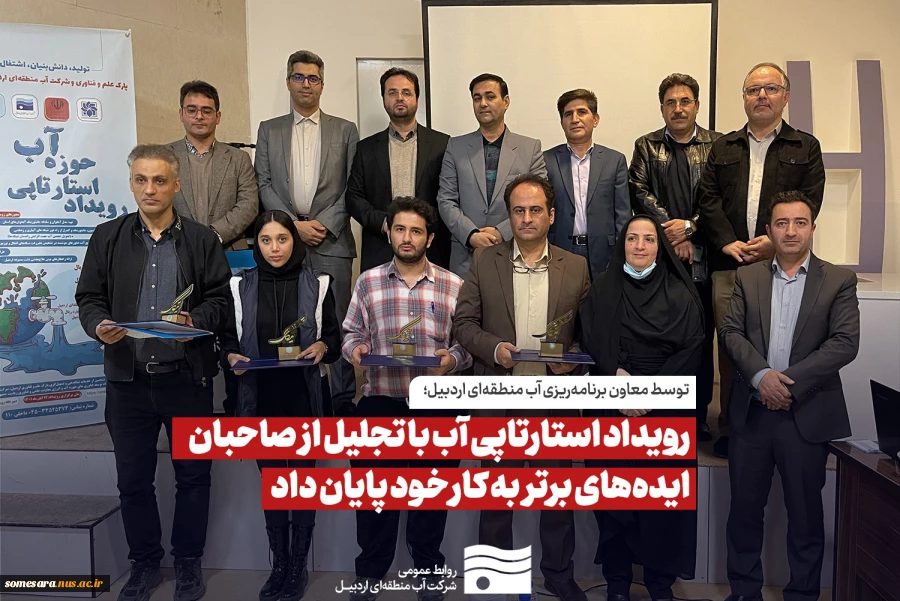 رتبه برتر دکتر میربهاری و دکتر آزادی 3