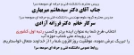رتبه برتر دکتر میربهاری و دکتر آزادی 2