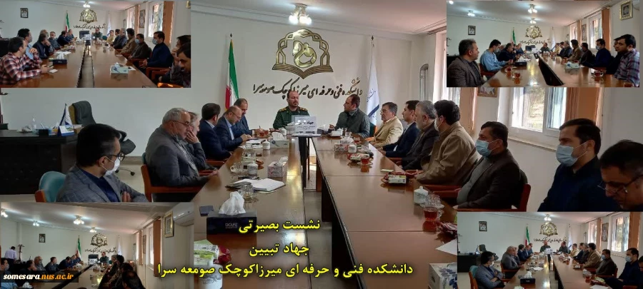 نشست بصیرتی جهاد تبیین 2