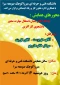 برگزاری همایش روز دانشجو و کارآفرینی