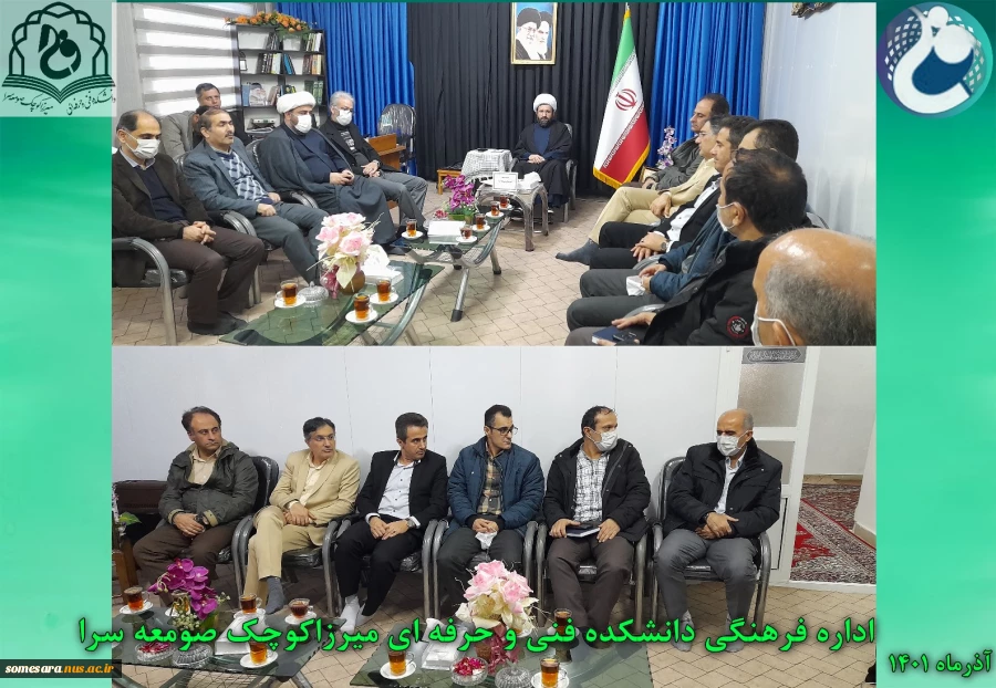 به مناسبت هفته پژوهش رییس و معاونین پژوهشی و شورا پژوهشی مراکز آموزس عالی شهرستان صومعه سرا شامل دانشگاه منابع طبیعی،دانشگاه آزاد اسلامی،دانشگاه پیام نور،دانشکده فنی و حرفه ای،حوزه علمیه در دفتر امام جمعه با امام جمعه شهرستان جناب حجت السلام و المسلمین حا