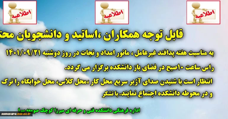 اجرای پدافند غیر عامل 2