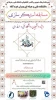 مسابقه کشوری« استیکرسازی از صحیفه فاطمیه» 2