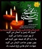 شهادت جان سوز امام علی نقی (ع) تسلیت باد 2