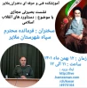 وبینار بصیرتی دستاوردهای انقلاب اسلامی/آموزشکده فنی و حرفه ای دختران ملایر 2