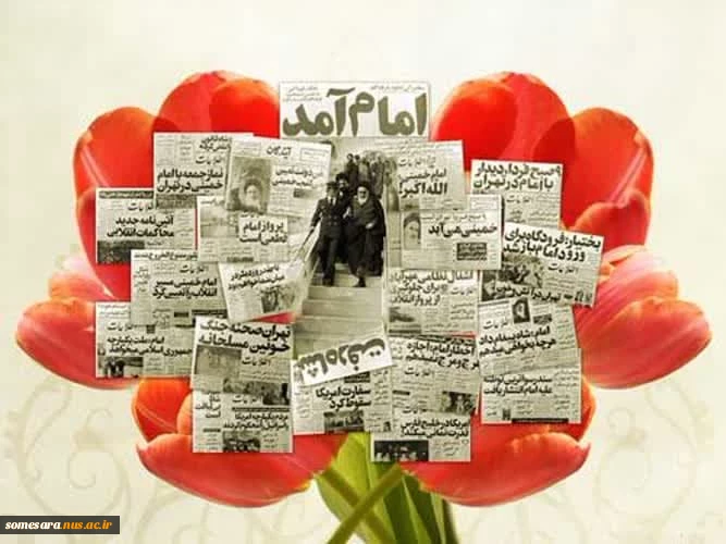 دهه فجر مبارک باد 4