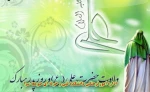 ولادت با سعادت مولای متقیان امام علی علیه السلام روز مرد و پدر مبارک باد. 2
