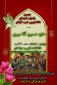دومین یادواره شهدای غرب گیلان