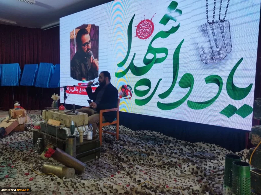 برگزاری یادواره شهدای دانشجوی غرب گیلان در دانشکده فنی و حرفه ای صومعه سرا 3