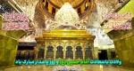 تبریک ولادت امام حسین (ع) 2