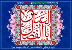 ولادت با سعادت حضرت ابوالفضل (ع) و روز جانباز مبارک باد 2