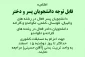 اطلاعیه ورزشی