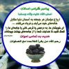 پیامبر اکرم (ص) می فرماید 2