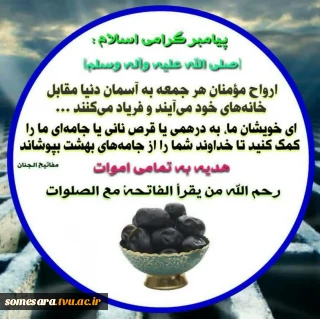 پیامبر اکرم (ص) می فرماید