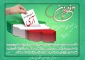 پیام تبریک رئیس دانشگاه فنی و حرفه‌ای به مناسبت روز جمهوری اسلامی ایران