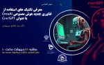 گواهینامه حضور در سمینار OpenAI 3