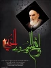 رحلت جانسوز امام خمینی (ره) تسلیت باد 2