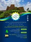 اطلاع رسانی جشنواره رویش
