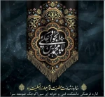 سالروز شهادت حضرت امام جواد تسلیت باد 2