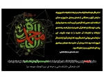 سالروز شهادت پنجمین اختر تابناک آسمان ولایت و امامت، امام محمد باقر ( علیه السلام ) تسلیت و تعزیت باد 2
