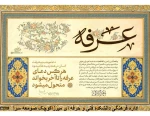 اعمال روز عرفه 2
