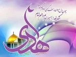 خجسته سالروز میلاد باسعادت و سراسر خیر و برکت حضرت امام علی بن محمد النقی الهادی ( علیه السلام ) مبارک باد 2