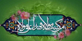 غید غدیر خم مبارک باد