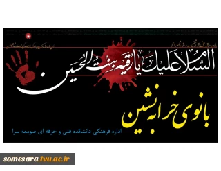 شهادت حضرت رقیه (س) تسلیت باد
