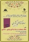 مسابقه کتابخوانی کشوری