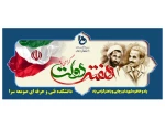یاد و خاطره شهیدان رجایی و باهنر و هفته دولت گرامی باد. 2