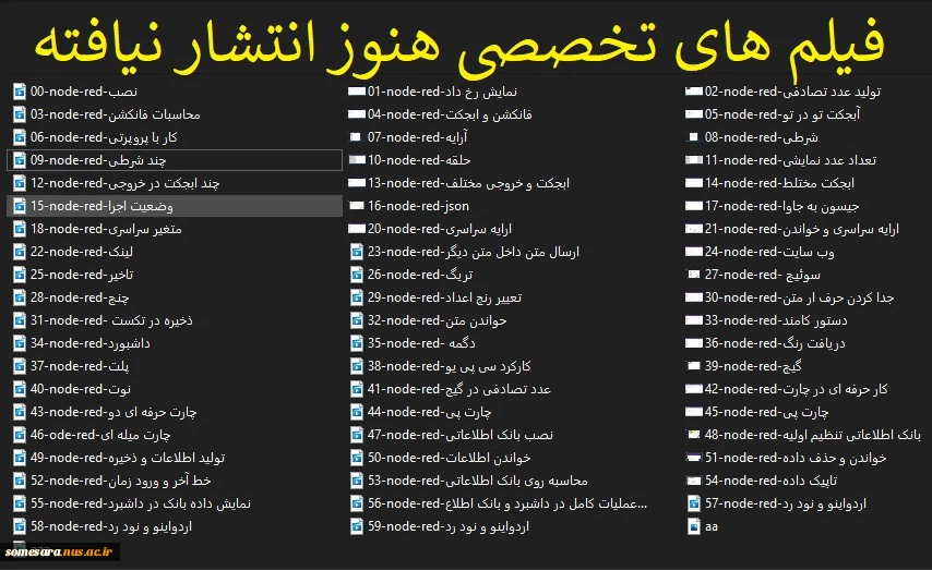 ریاست دانشکده 5