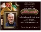 برگزاری زیارت عاشورا در نمازخانه دانشکده