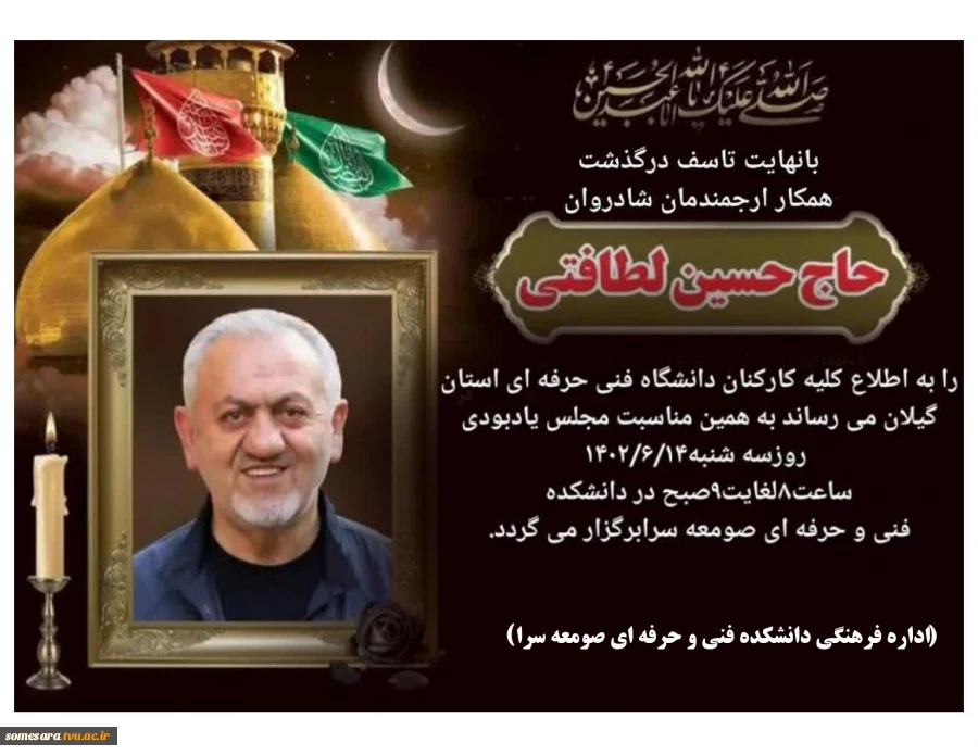 برگزاری زیارت عاشورا در نمازخانه دانشکده 2