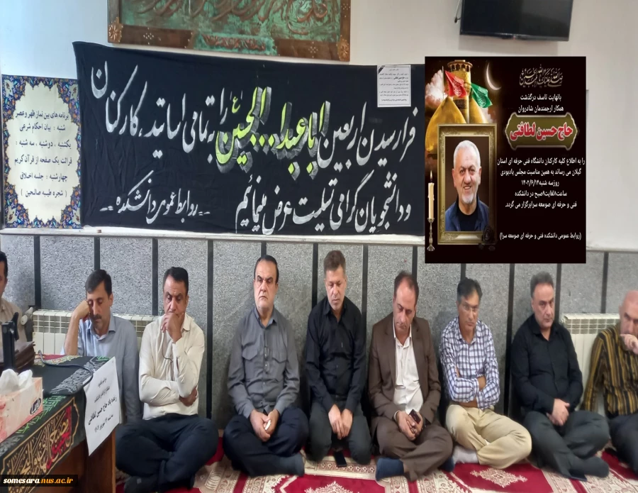 مراسم اربعین حسینی 2