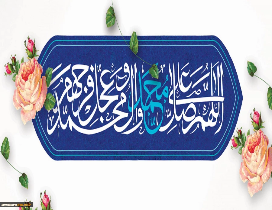 حلول ماه ربیع‌الاول مبارک باد 2