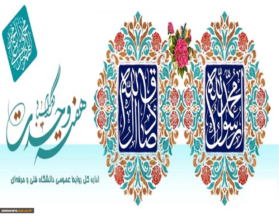 هفته وحدت گرامی باد 2