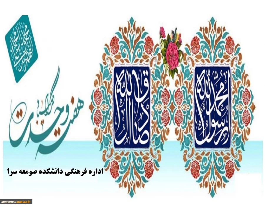 هفته وحدت گرامی باد 2