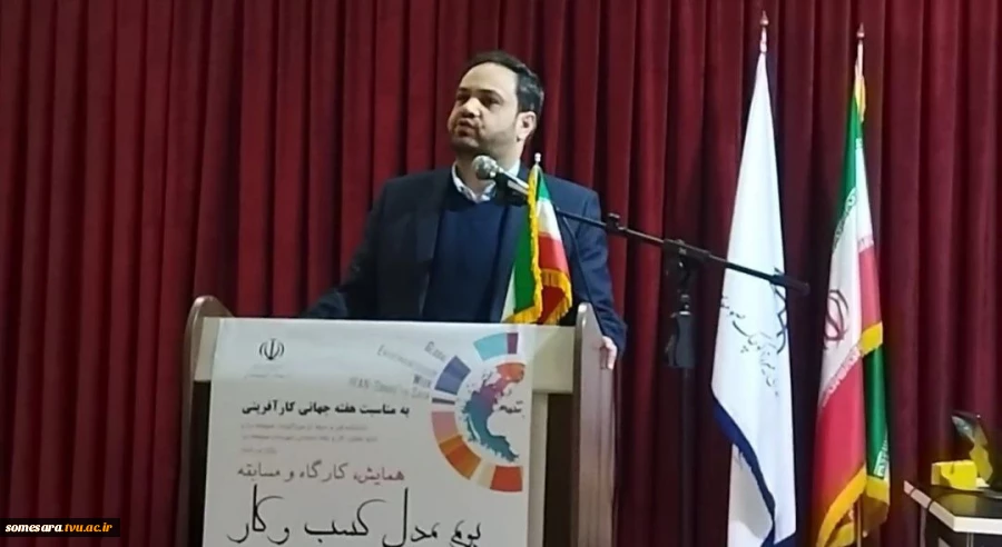 هفته جهانی کارآفرینی 12